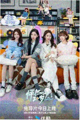 热线女孩2 在线观看